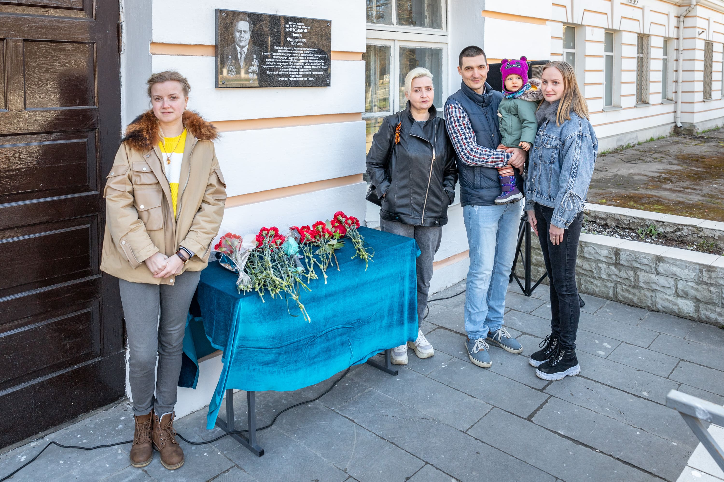 В ТвГТУ открыта памятная доска Почетному гражданину города Твери Павлу Анисимову