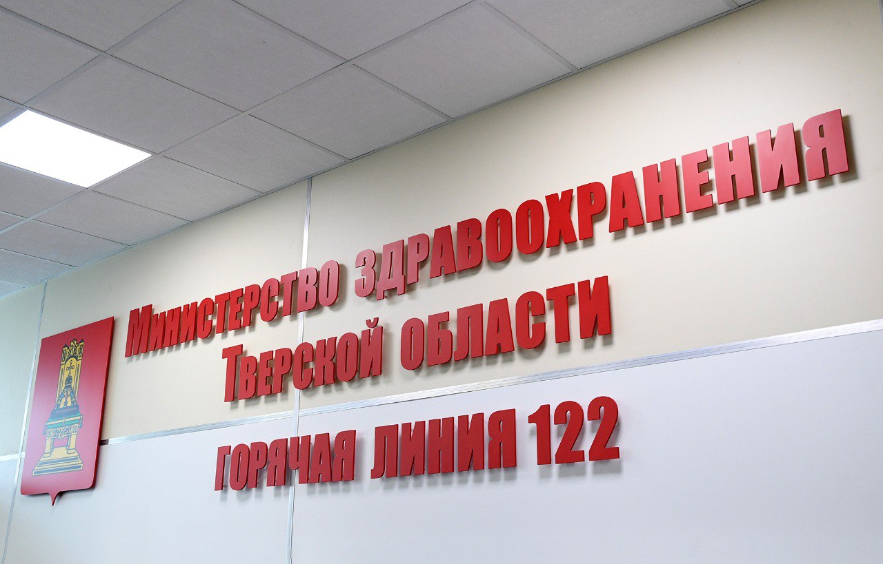 Жители Тверской области могут задать вопросы о частичной мобилизации по телефону «горячей линии» 122