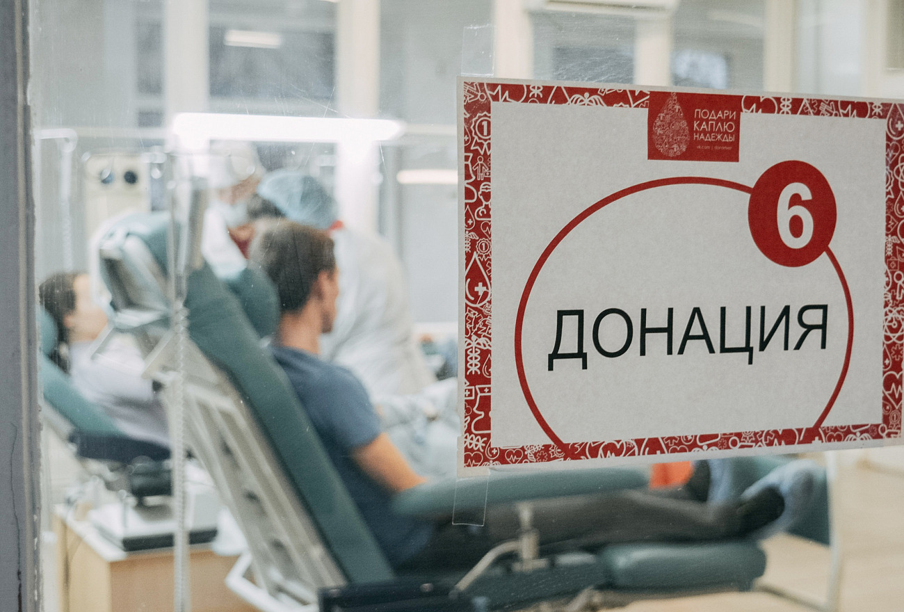 Донорство крови тверь. Бизнес на донорстве. Центр сдачи крови в Пушкино.