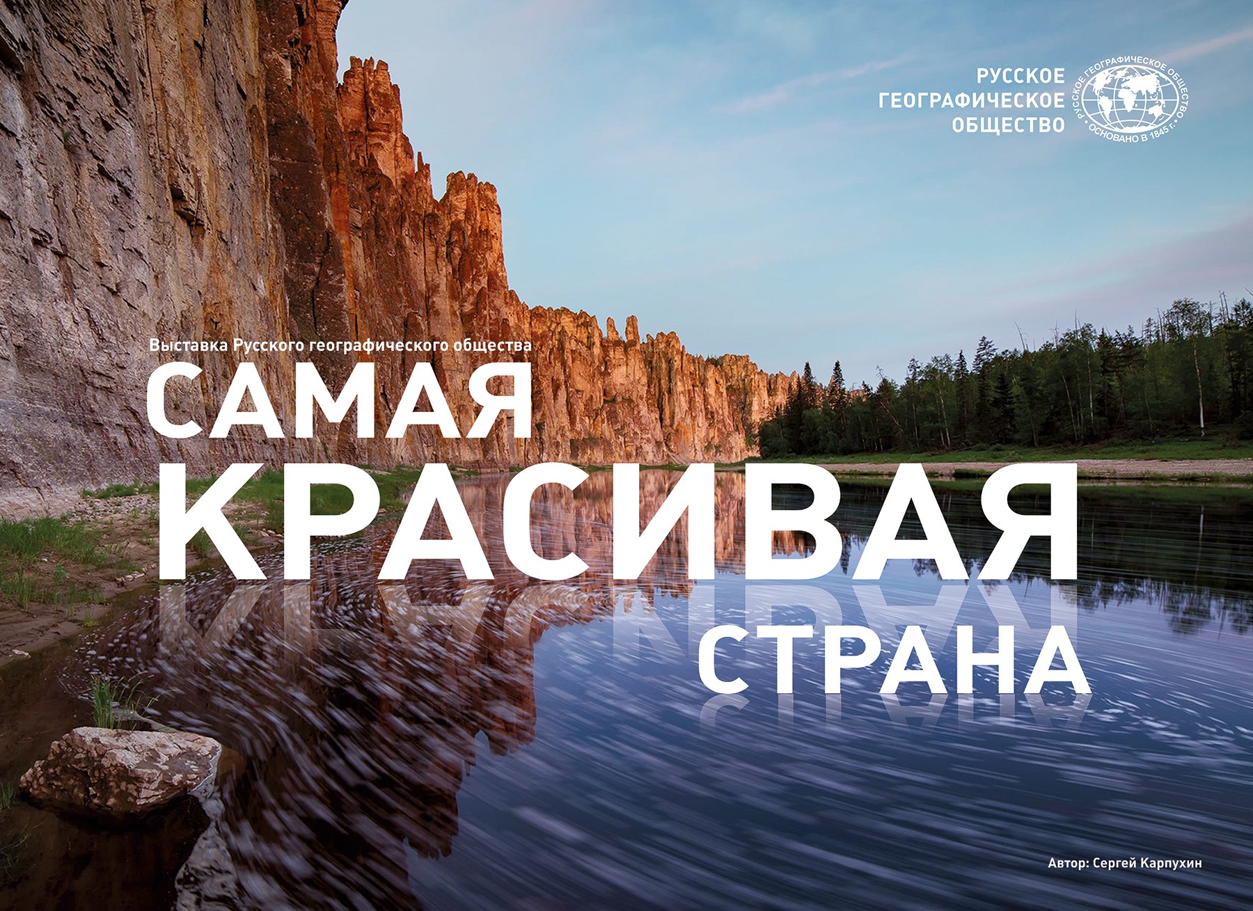 Самая красивая страна конкурс фотографий