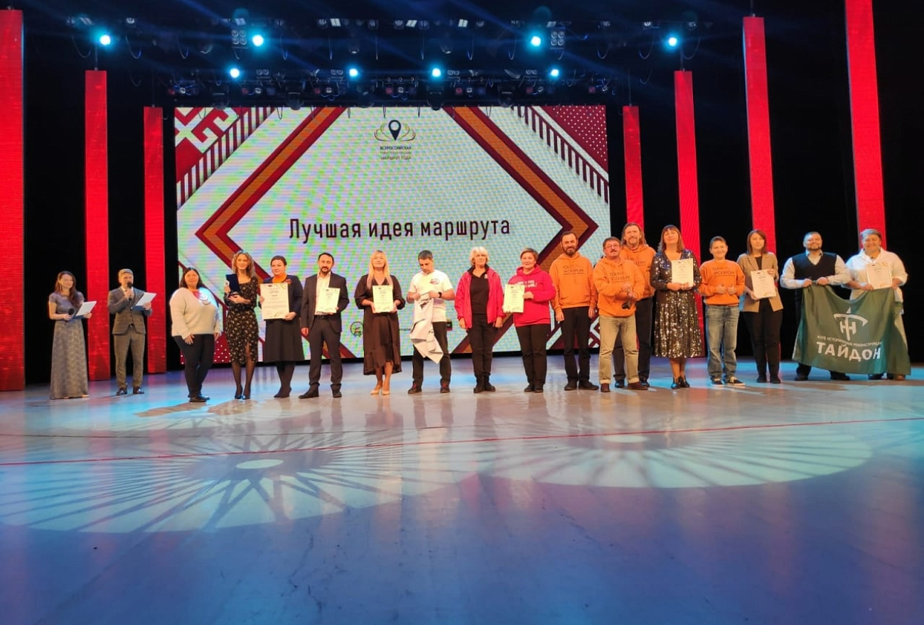 Тверская область получила 4 награды на Всероссийской туристской премии «Маршрут года»
