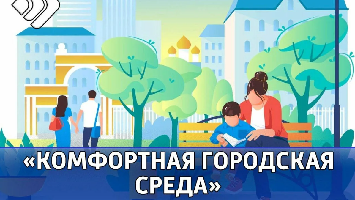 Городская среда презентация