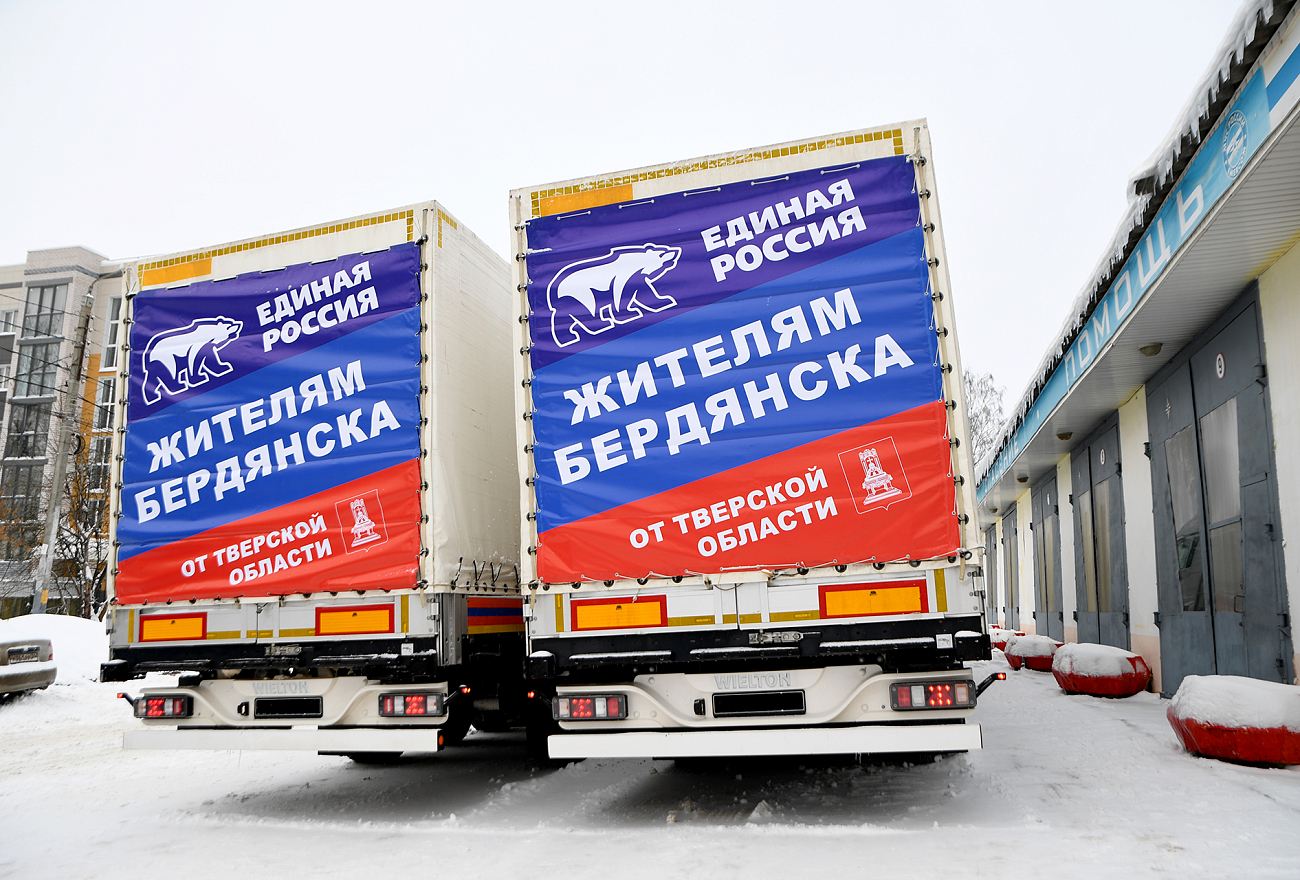 Дети Бердянска получат новогодние подарки из Тверской области