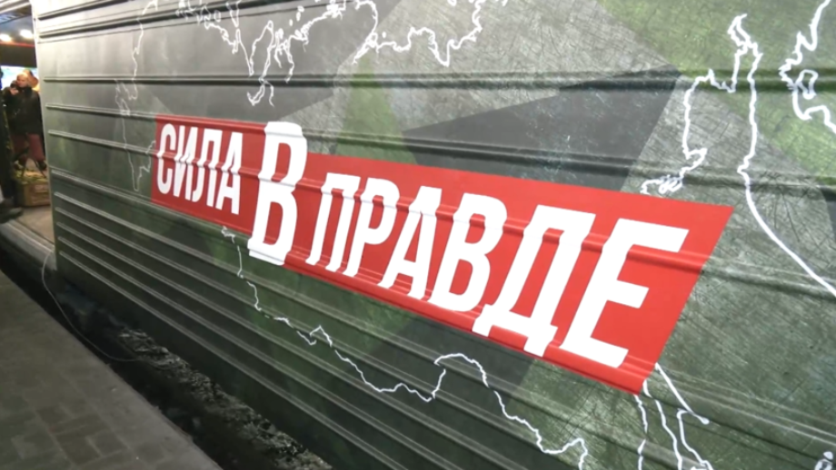 В город Ржев Тверской области прибудет поезд-музей, посвящённый СВО