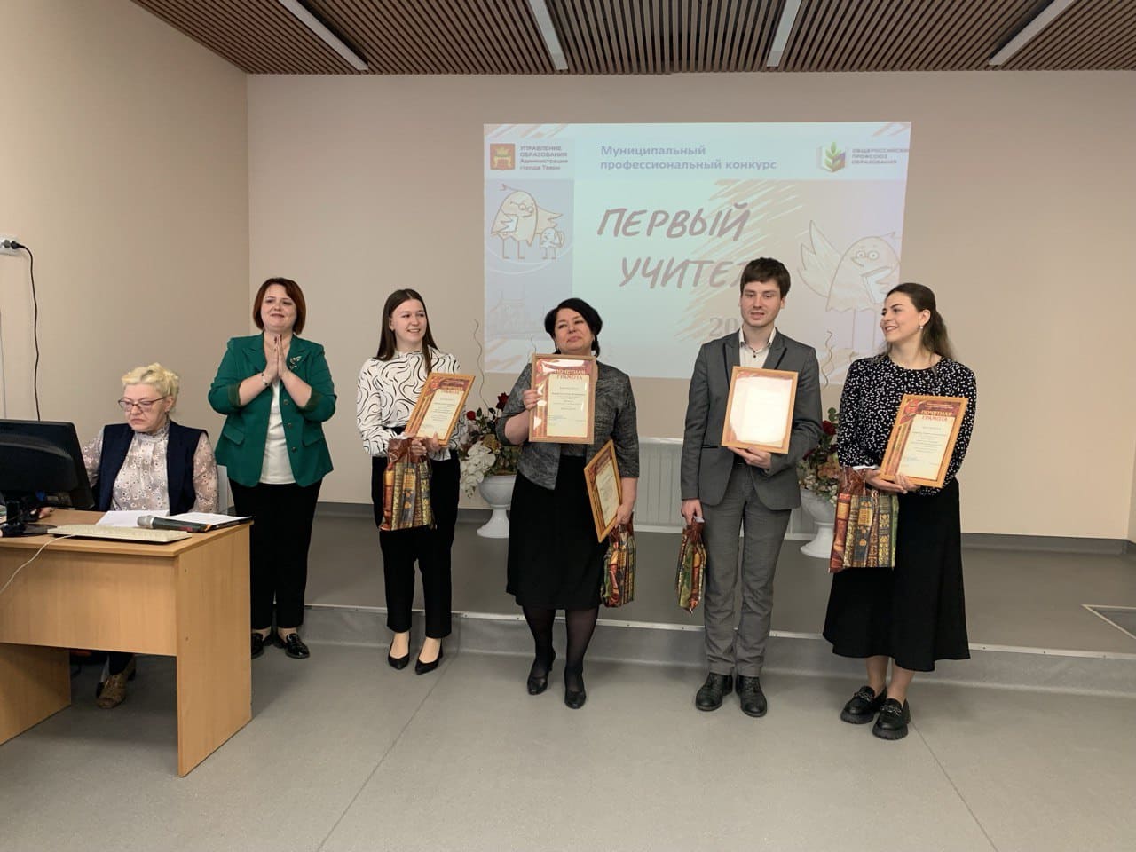 В Твери выбрали победителя конкурса профессионального мастерства «Первый учитель»