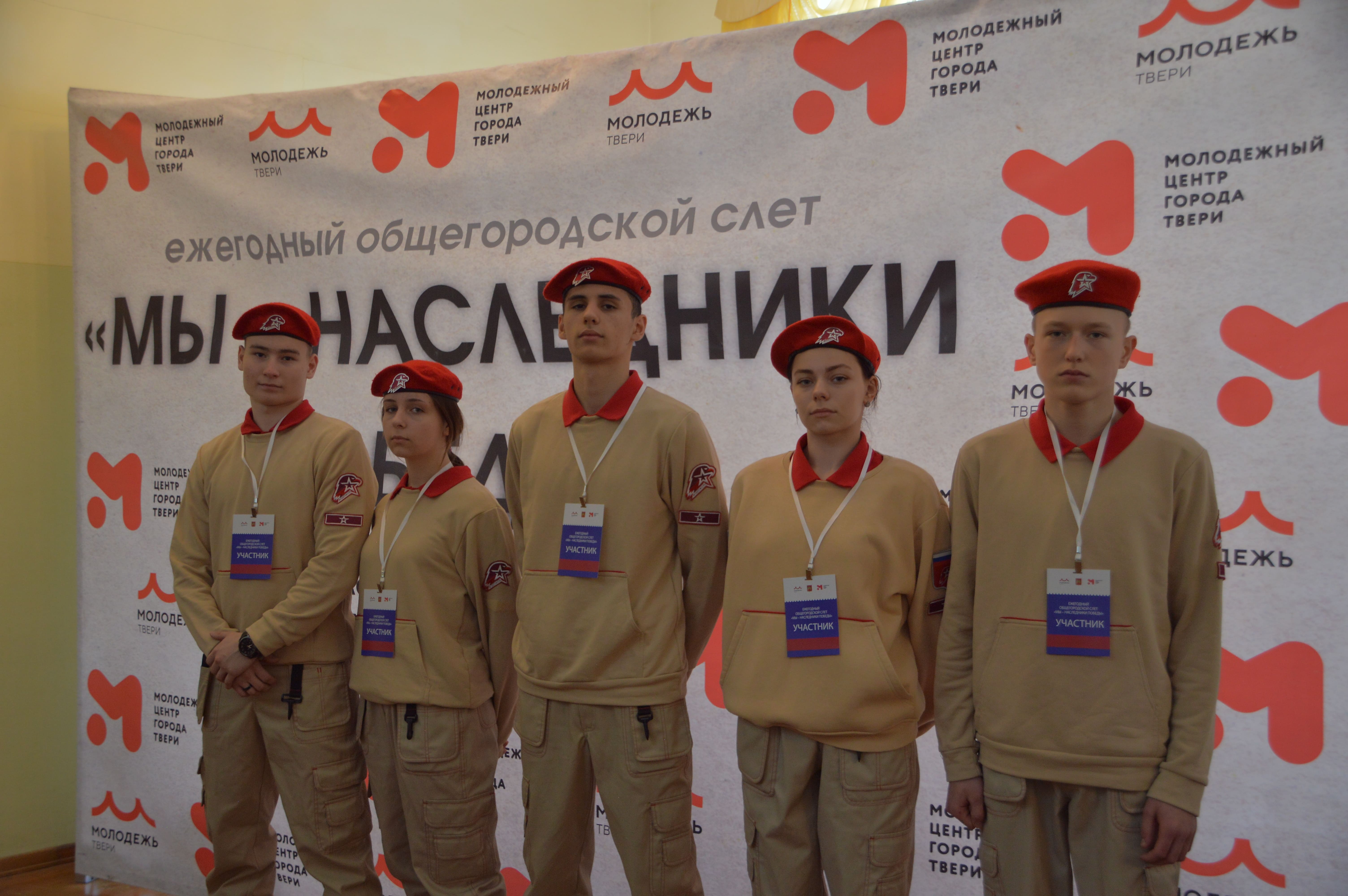 В Твери прошел общегородской молодежный слет «Мы – наследники Победы!»
