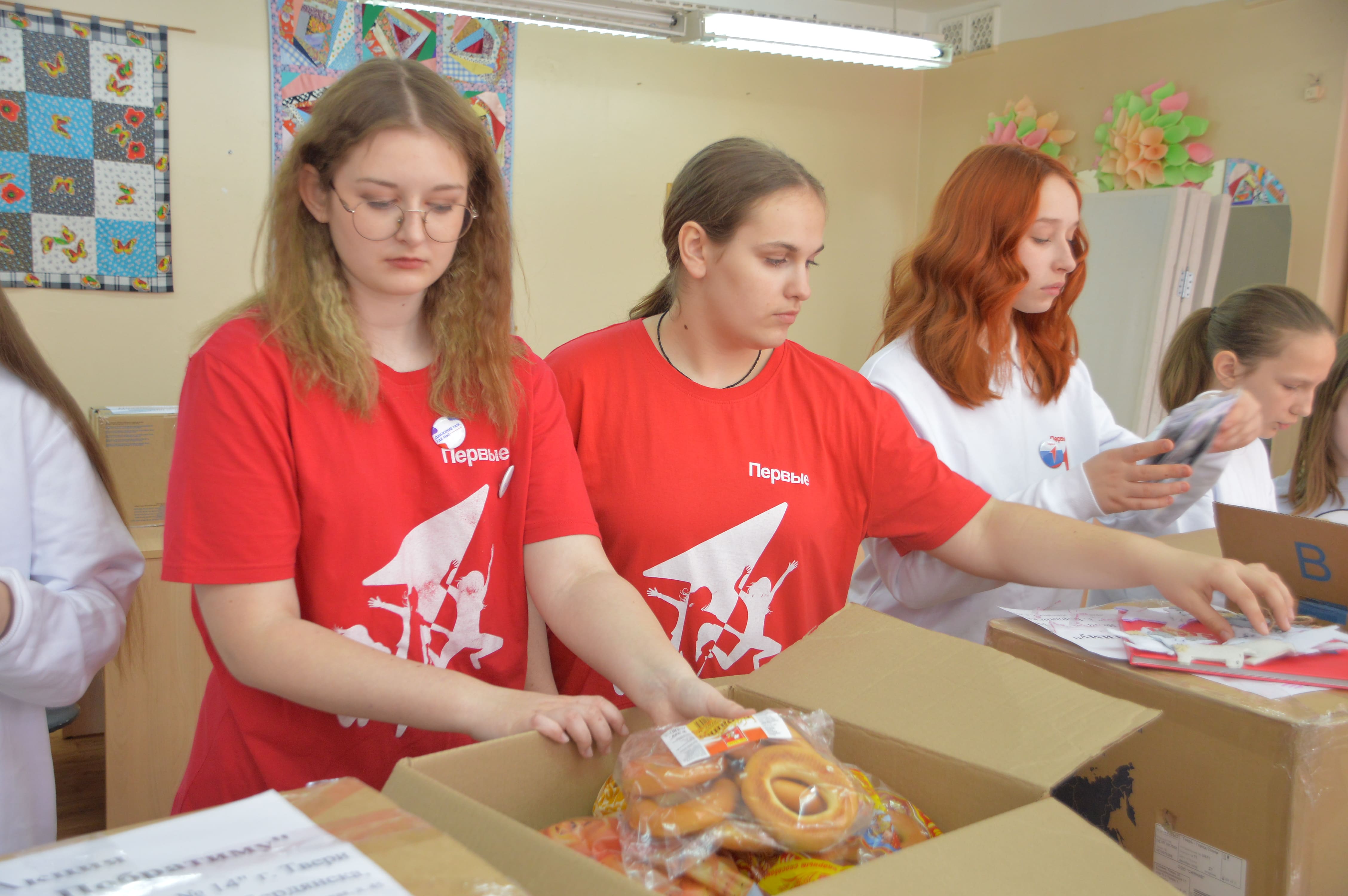 Тверские школьники отправили подарки сверстникам из Бердянска