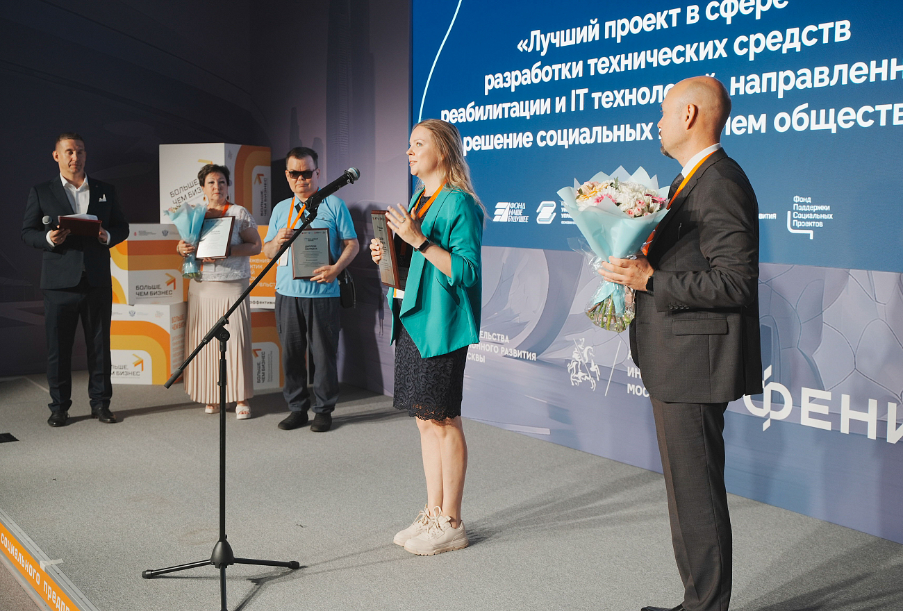 Компания из Тверской области стала победителем ежегодной федеральной премии «Мой добрый бизнес»