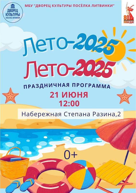 Лето Тверь