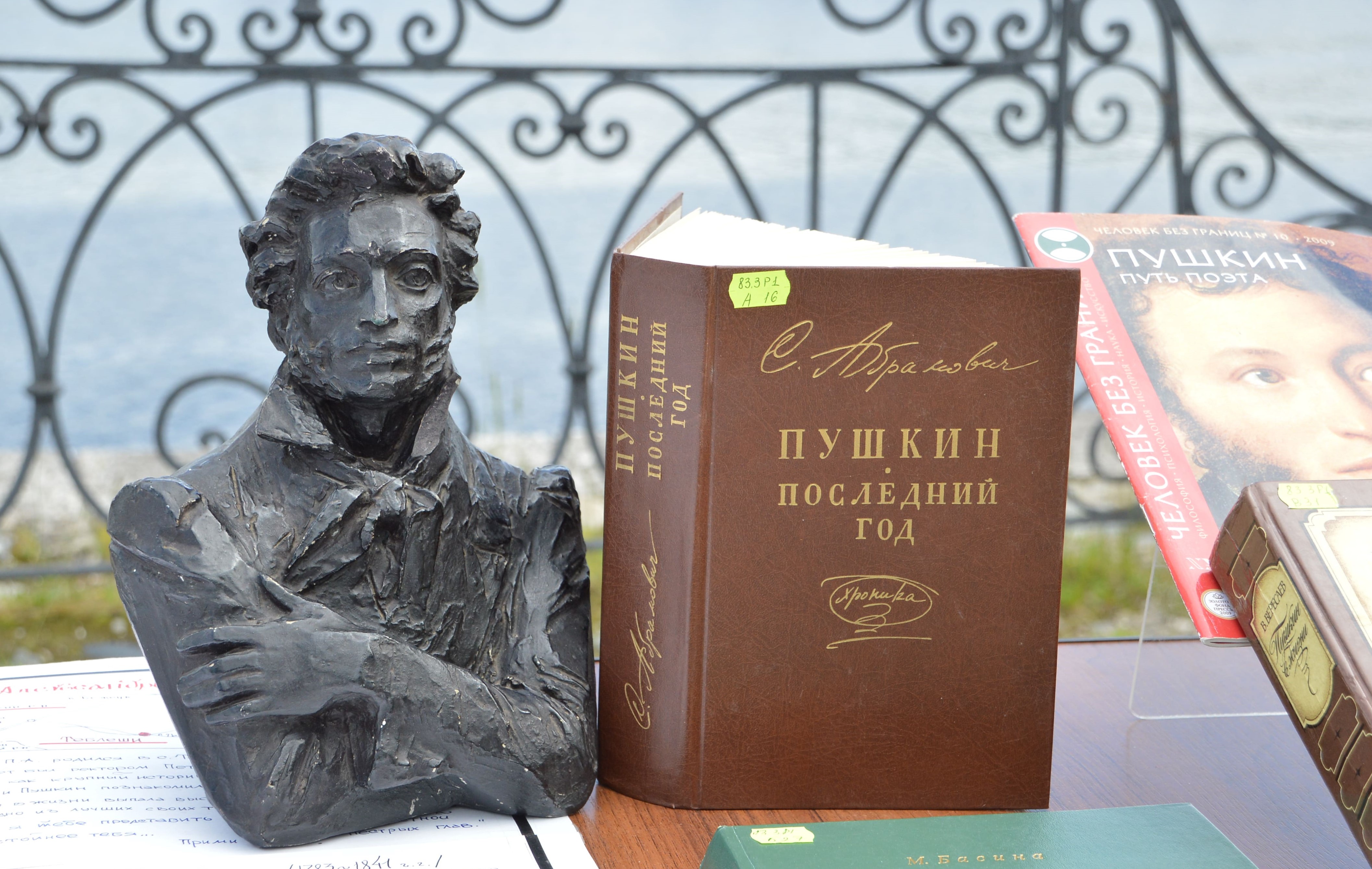 Пушкин1