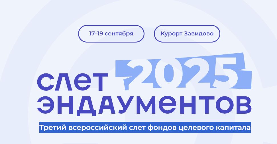 slet zavidovo