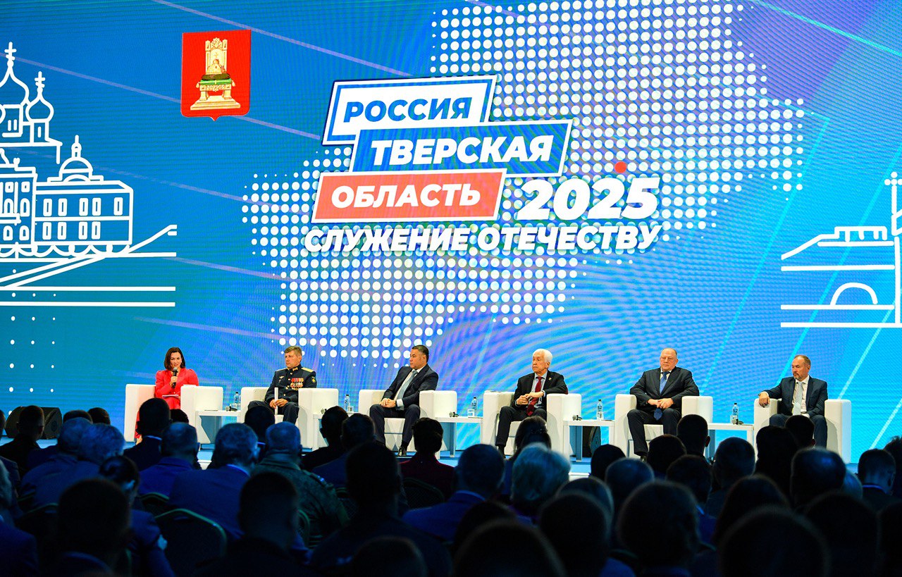 форум муниципальных образований