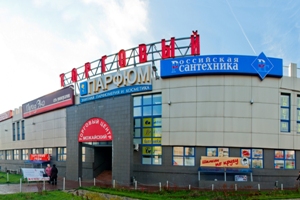 Можайск Магазины
